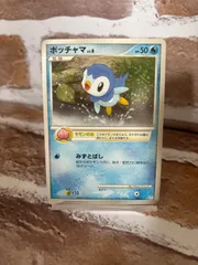 2026年最新】ポッチャマLv7の人気アイテム - メルカリ