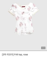 Ruffle collar knit tops ロゼミューズ Rosé Muse - メルカリ