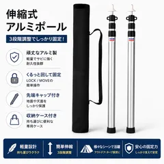 タープポール　2本　天幕ポール スライド式　テントポール　長さ調整　組立不要のサムネイル