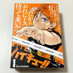 ハイキュージャンプリミックス 映画特典 14 15 18 19 33.5巻セット