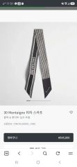 Dior 30 Montaigne ミッツァ スカーフ - メルカリ