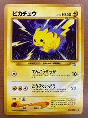 状態C ピカチュウ Lv.14 No.025 旧裏 スパーク マークあり ポケモン