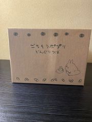 未使用】となりのトトロ ごちそうポプリ どんぐりつぼ - メルカリ