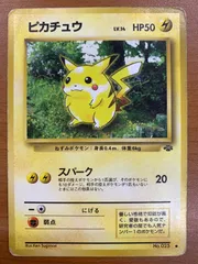 2026年最新】ピカチュウ旧裏psa10の人気アイテム - メルカリ