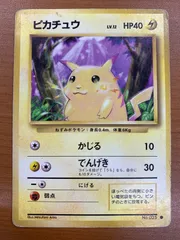 2026年最新】ピカチュウ psa10 旧裏の人気アイテム - メルカリ