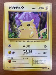 2026年最新】ピカチュウ psa10 旧裏の人気アイテム - メルカリ