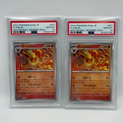 PSA10】2連番メガガルーラex SAR - メルカリ