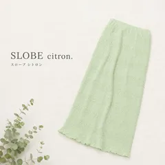 SLOBE citron スローブシトロン ライトグリーン Iライン ロングスカート バックスリット 春夏のサムネイル
