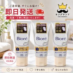 ビオレ おうちdeエステ ディープクレイ洗顔 5本セット - メルカリ