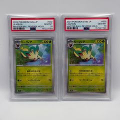 PSA10】2連番メガガルーラex SAR - メルカリ