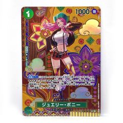 ワンピースカード ジュエリー・ボニー sp - メルカリ