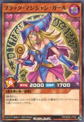 ラッシュデュエル ブラック・マジシャン・ガール スーパーパラレル 絵