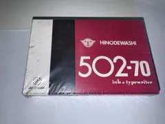 【昭和レトロ】HINODEWAHI製　砂消しゴム　No.502-70 30個入りシュリンクパッケージ未開封　1箱のサムネイル