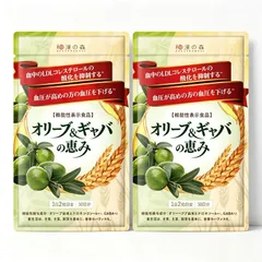 和漢の森 オリーブ＆ギャバの恵み 60粒入 2袋セット 血圧 悪玉コレステロール 松樹皮エキス 田七人参 錠剤のサムネイル