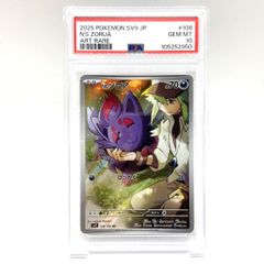 PSA10 Nのゾロア AR ポケモンカード - メルカリ