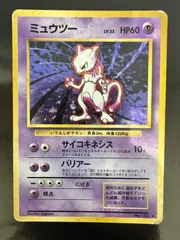 ポケモンカード 旧裏 ミュウツー LV.53 No.150 キラ ホロのサムネイル