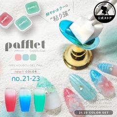[Nail Kobo Official Store] New Proposal: "Pafflet" - A gel that looks like a puff for creating gradients. Super vibrant color payoff. Easy application. Color gel, gel nails | Color nail gel, art gel, gel nail supplies, nails, gel nail art. [Pafflet Complete Color Set]