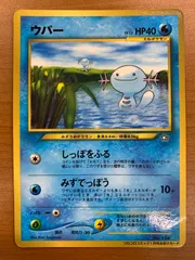 2026年最新】ポケモンカード ウパー コロコロの人気アイテム - メルカリ