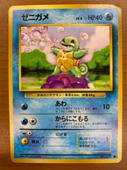【PSA9】 ゼニガメ　マークあり　あわ 2026年最新】ゼニガメ 旧裏 psaの人気アイテム - メルカリ