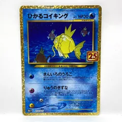 2026年最新】ひかるコイキング 25th 美品の人気アイテム - メルカリ