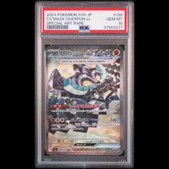 ポケットモンスター ワールドホビーフェア限定 最強シール烈伝 第1弾