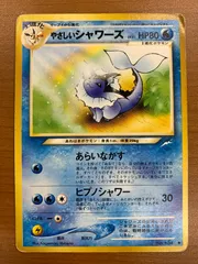 状態C やさしいシャワーズ 旧裏 LV.41 HP80 あらいながす マークあり ポケカ ポケモン ポケモンカードのサムネイル