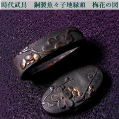 時代武具 鉄地鍔 肥後 銀象嵌 桐箱付 江戸時代/鐔/26e038 - メルカリ