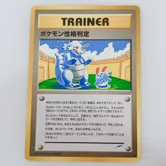2026年最新】ポケモン性格判定の人気アイテム - メルカリ