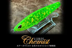 2026年最新】Lures Chemistの人気アイテム - メルカリ