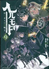 2026年最新】ヘルモードの人気アイテム - メルカリ