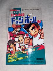 プロレス本名著 四角いジャングル 村松友視 小野好恵 新日 全日 猪木