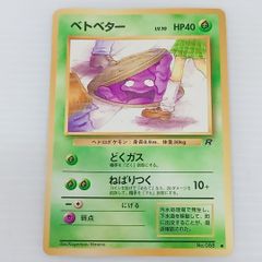 ポケモンカードゲーム ベトベター No.088 旧裏 ○ 第4弾拡張パック