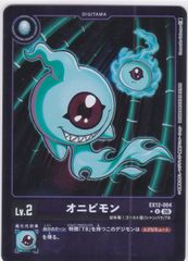 デジモンカード オニビモン リミテッド パラレル - メルカリ