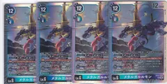 メタルガルルモン 4枚 SR パラレル EX-12 DIGITAL WORLD SHAMBALA