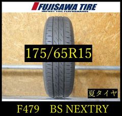 F479】D◇送料無料◇2022年製造 約8部山◇BS NEXTRY◇175/65R15◇1本 