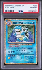 2026年最新】ポケモンカード classic カメックスの人気アイテム - メルカリ