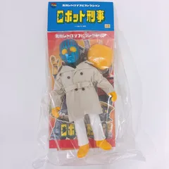 2026年最新】東映レトロ ロボット刑事の人気アイテム - メルカリ