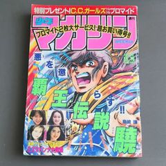 マクドナルド探偵団 1巻のみ 古澤純也 コミック - メルカリ