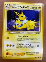 状態B やさしいサンダース 旧裏 LV.31 HP70 パルスガード マークあり ポケカ ポケモン ポケモンカードのサムネイル