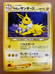 旧裏】やさしいサンダース ◇ ☆neo 第4弾 闇、そして光へ…【希少