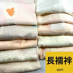 長襦袢 10枚 正絹 まとめ売り【G071】同梱購入歓迎 リメイク用 着付け練習用のサムネイル