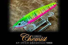 ディアンワイド45 フラットモデル チャートグリーンピンクのサムネイル