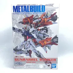 2026年最新】metal build ガンバレルストライカーの人気アイテム