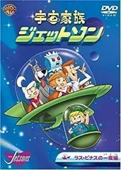 2026年最新】宇宙家族ジェットソンの人気アイテム - メルカリ