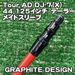 中古】シャフト グラファイトデザイン Tour AD CQ-5（S）43.875インチ