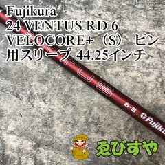VENTUS TR RED VELOCORE 6S 42.5 PING スリーブ VENTUS TR RED VELOCORE 6S 42.5 PING スリーブ - メルカリ