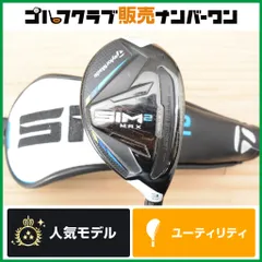 2026年最新】Simmax ユーティリティ 3uの人気アイテム - メルカリ