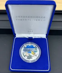 2026年最新】小笠原 記念 銀貨の人気アイテム - メルカリ
