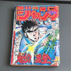 送料無料】月刊少年ジャンプ 1985年2月号 集英社 - メルカリ