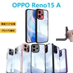 OPPO Reno15 A ケース TPU 透明 保護ハードケース 衝撃吸収 ストラップホール オッポ リノ15A シリコン 軽量 ソフトTPUスマホカバーのサムネイル